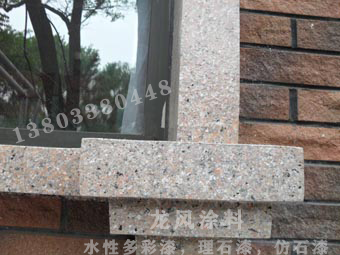 1589441158890772.png 真石漆案例2.png